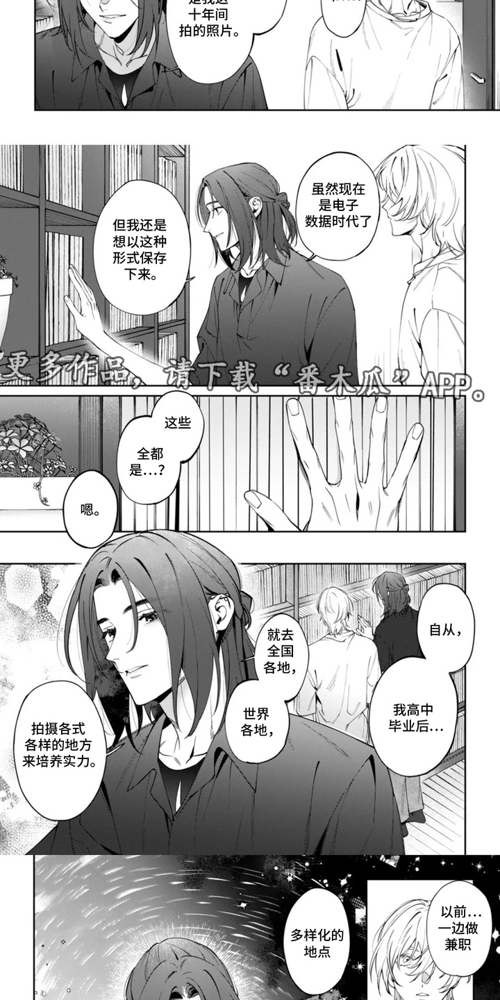 第13话：第13章：相册预览分镜
