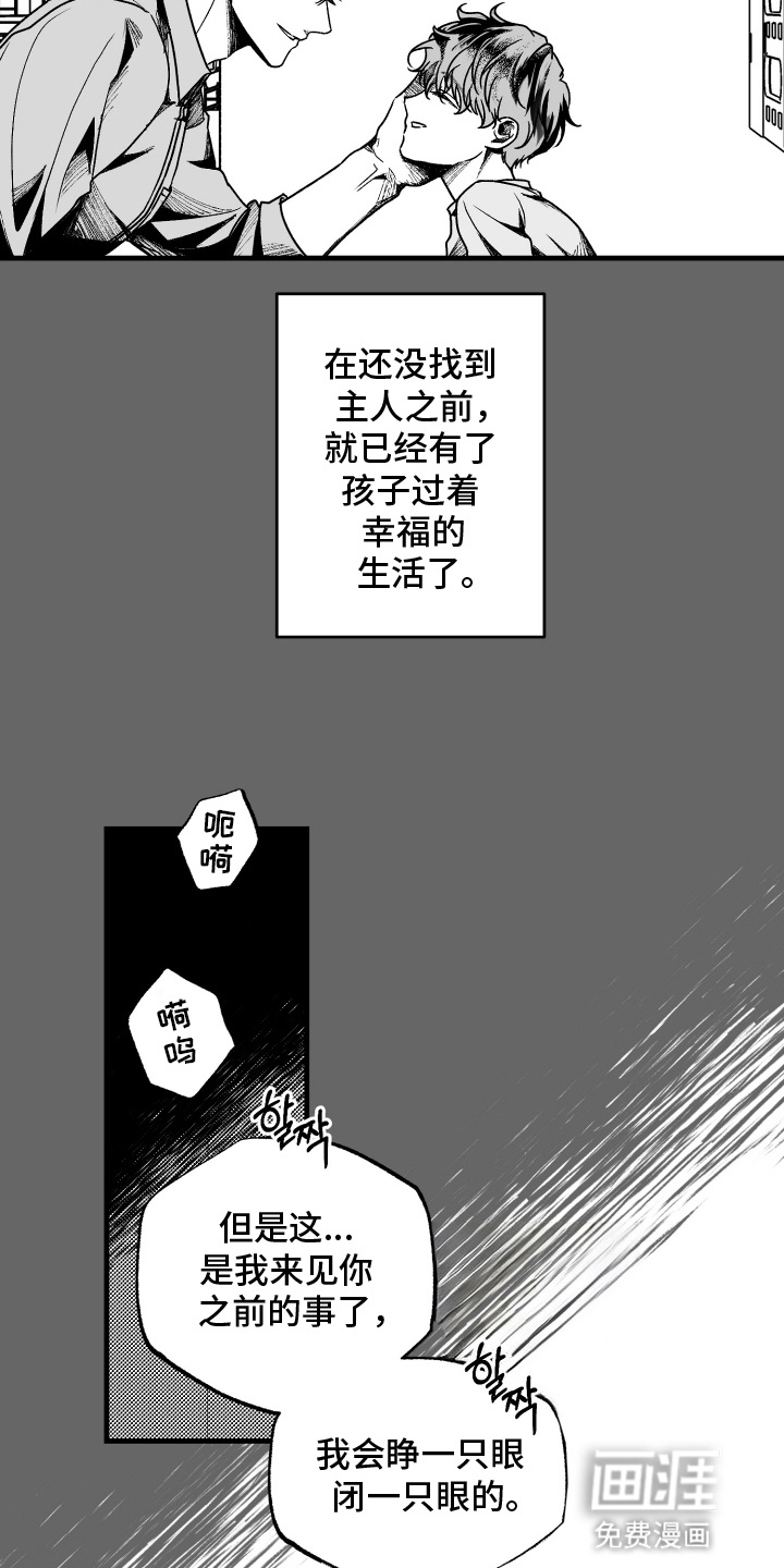 第9话：第9章：后悔预览分镜
