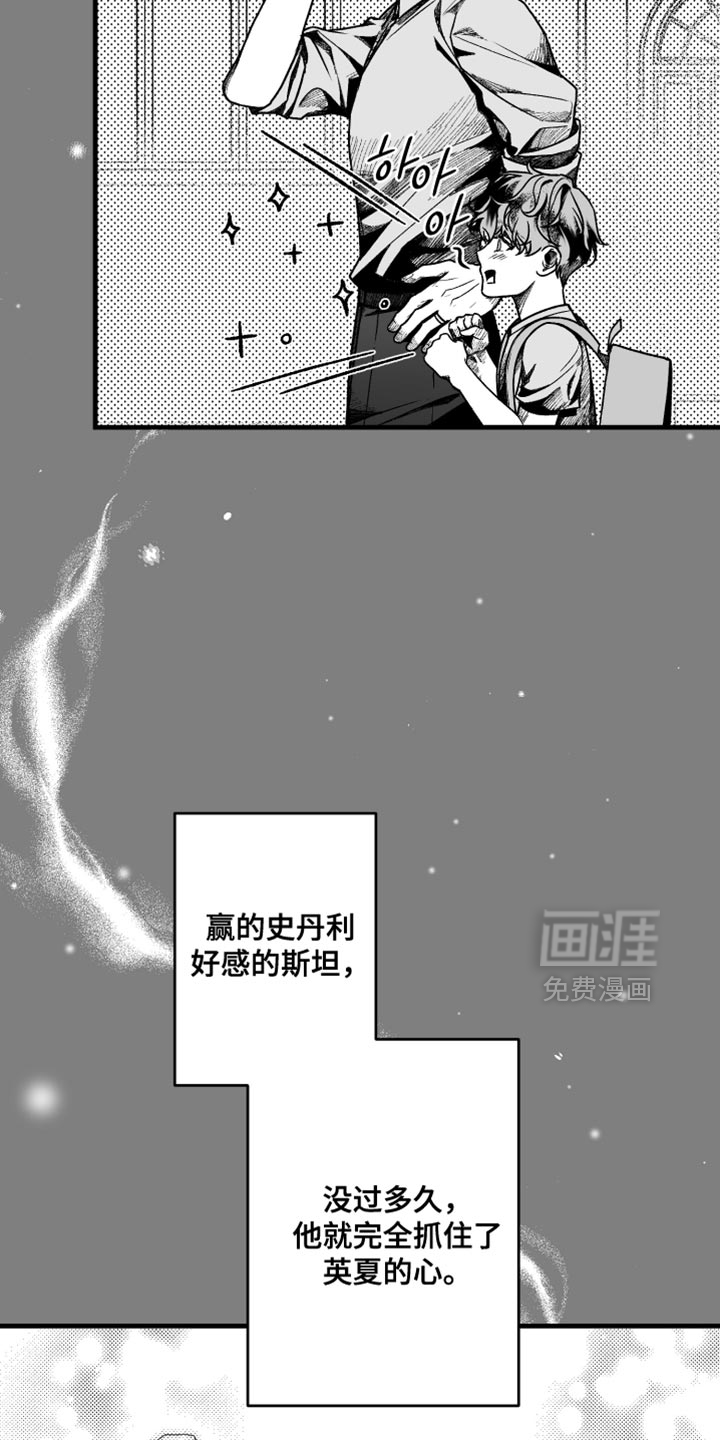 第12话：第12章：温柔单纯的人预览分镜