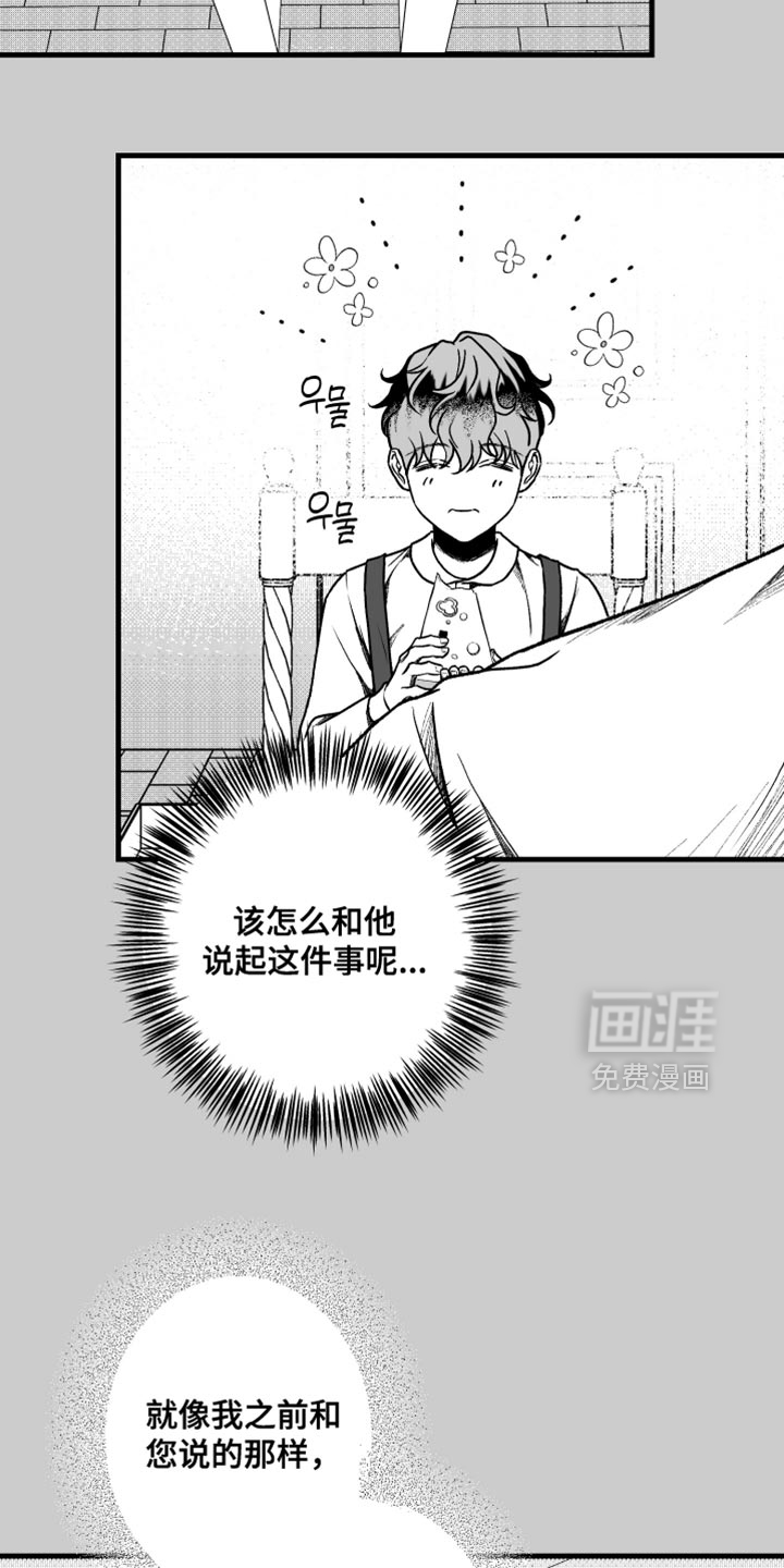 第25章:要好好瞄准哦