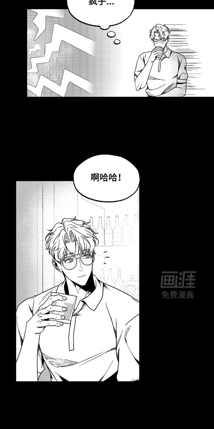 第33章:真正的凶手