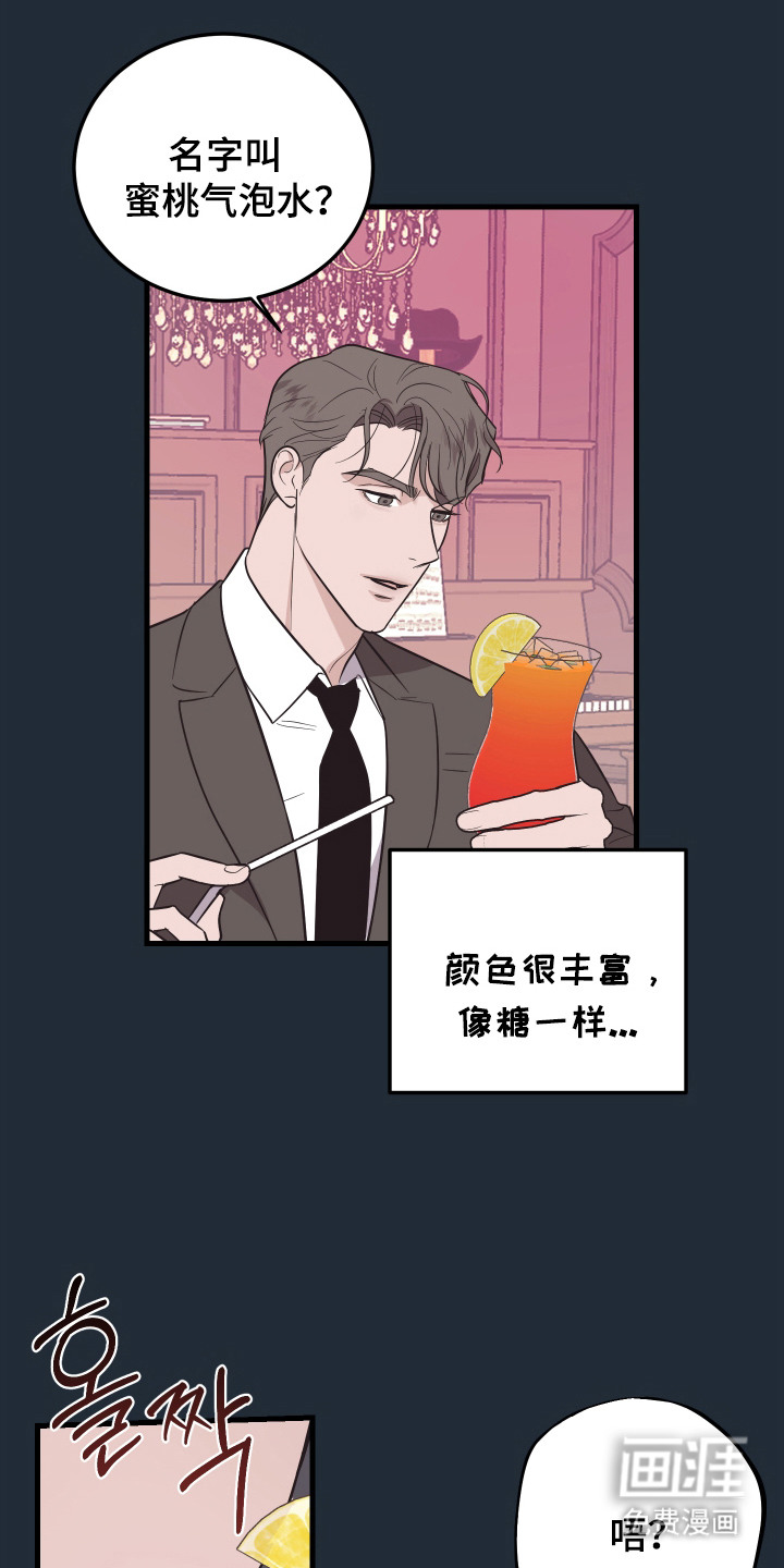 第6话：第6章：醉倒预览分镜