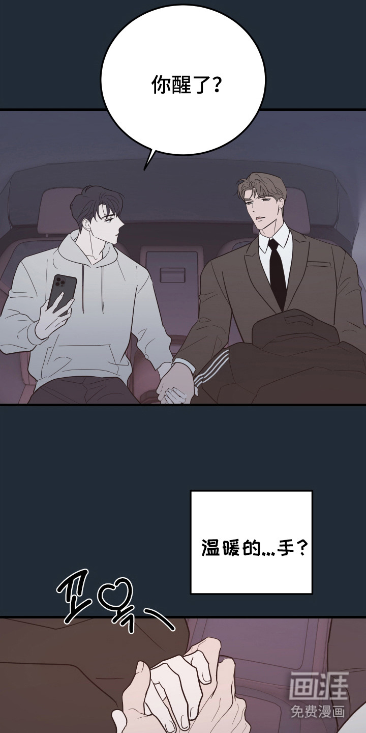 第7话：第7章：撩拨预览分镜