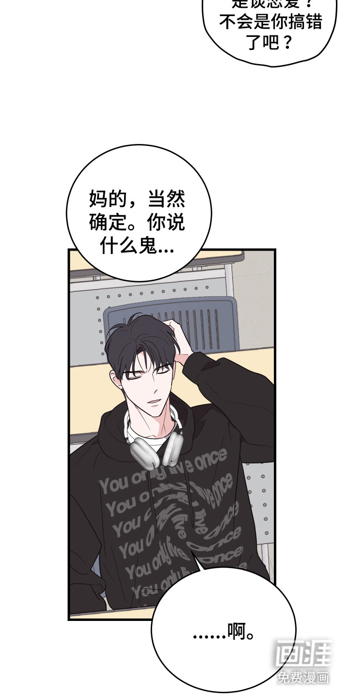 第9话：第9章：黑历史预览分镜