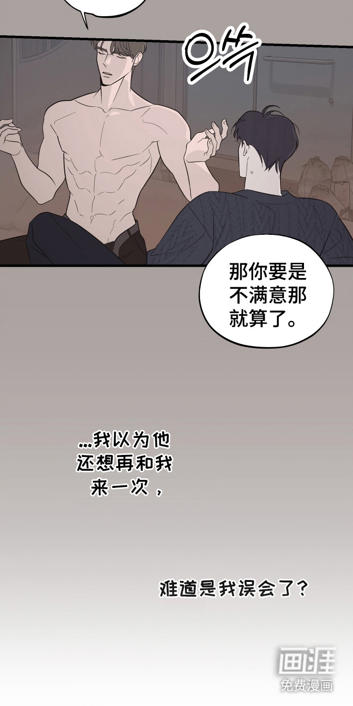 第12话：第12章：再次遇见预览分镜