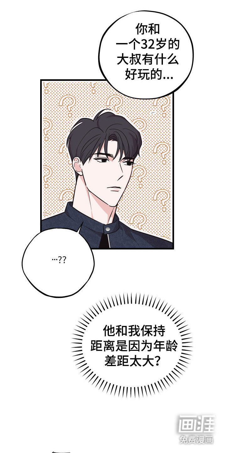 第14话：第14章：年龄差距预览分镜