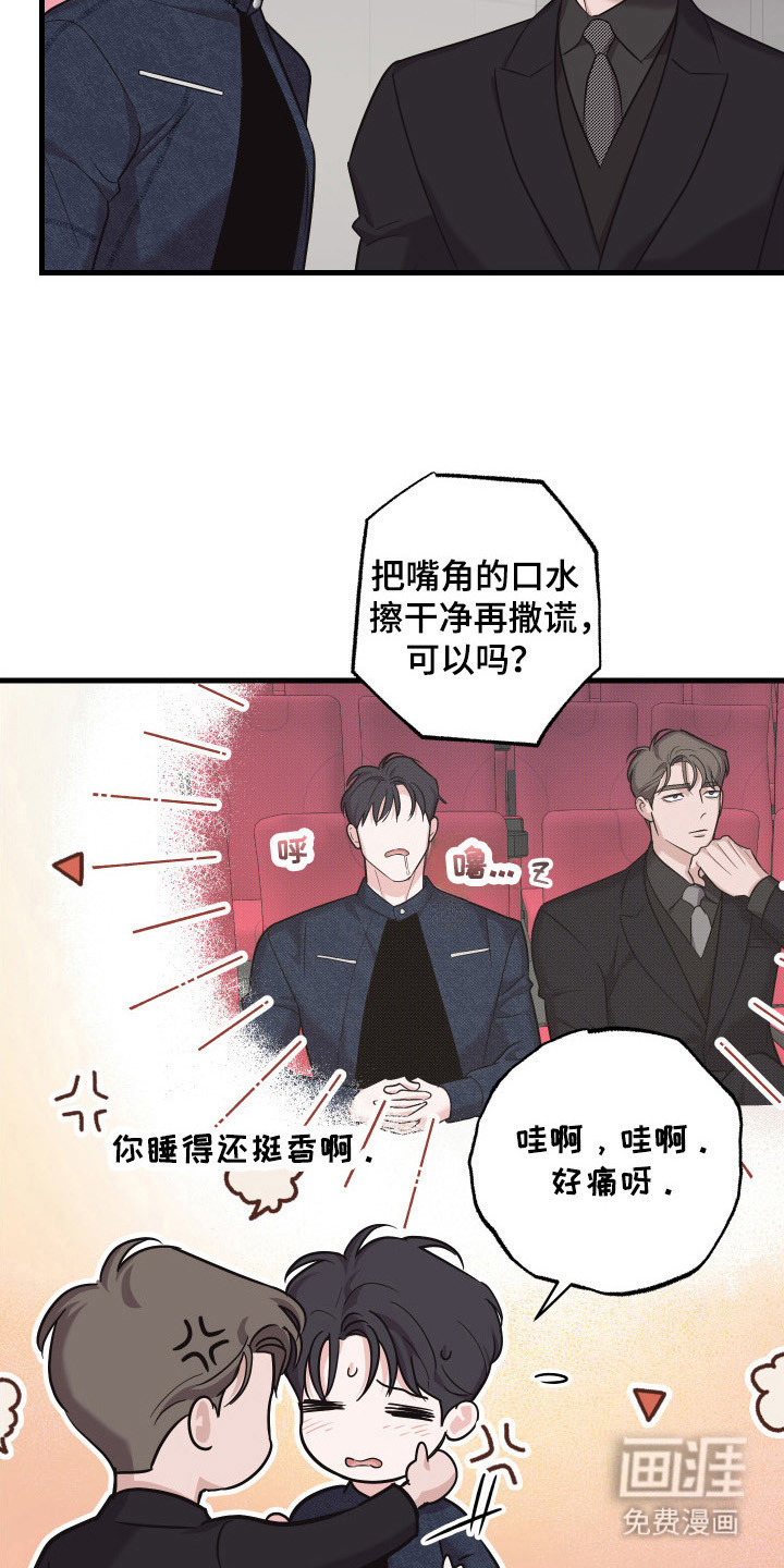 第15话：第15章：陪孩子玩预览分镜