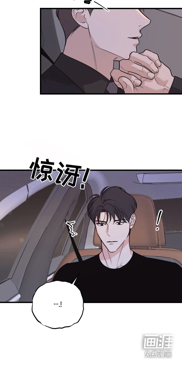 第18章:突发情况