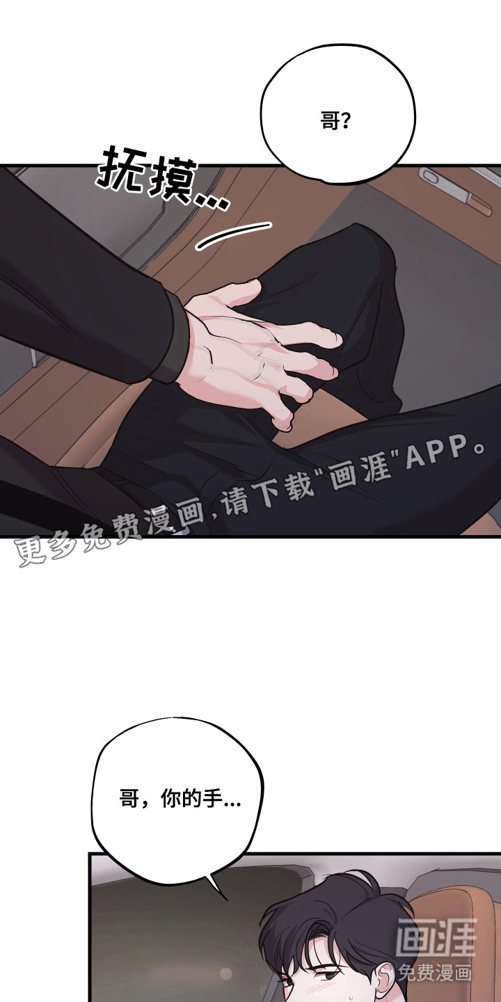 第18话：第18章：突发情况预览分镜