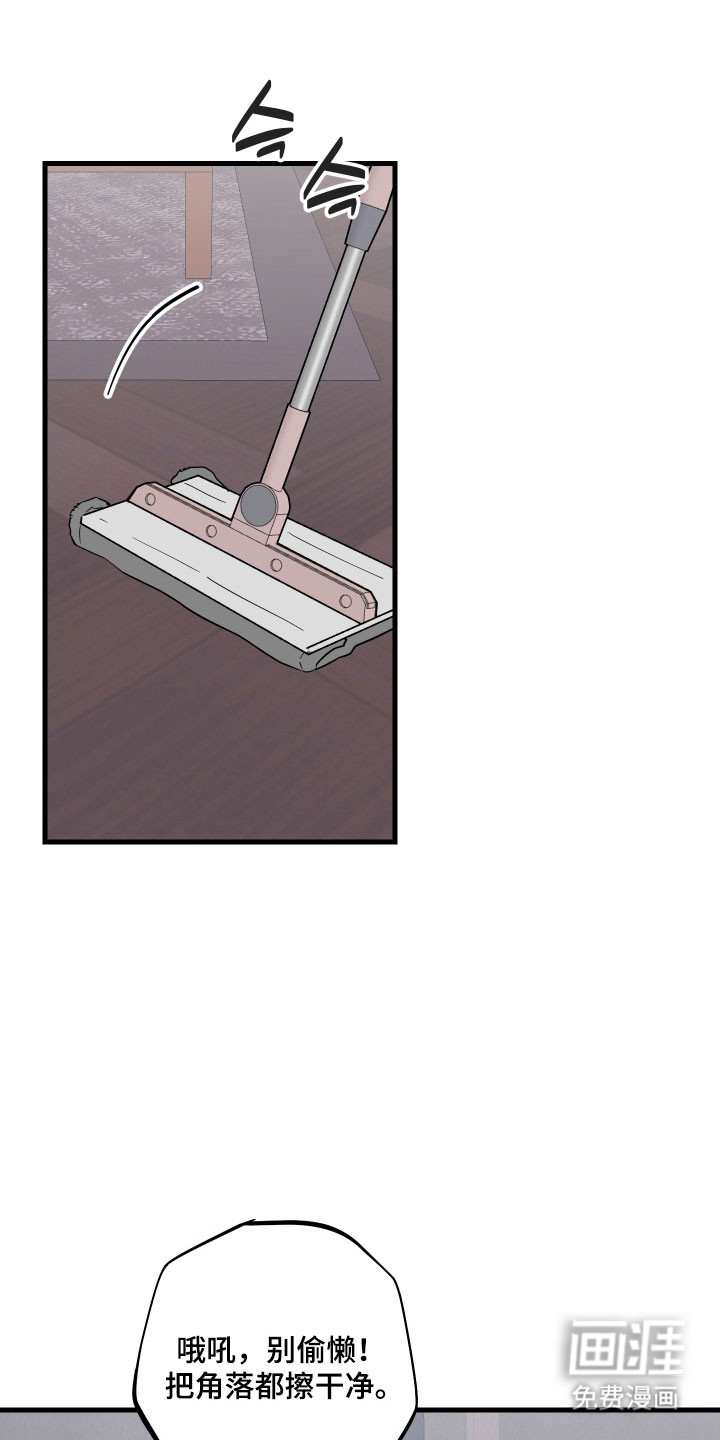 第32章:打扫机器