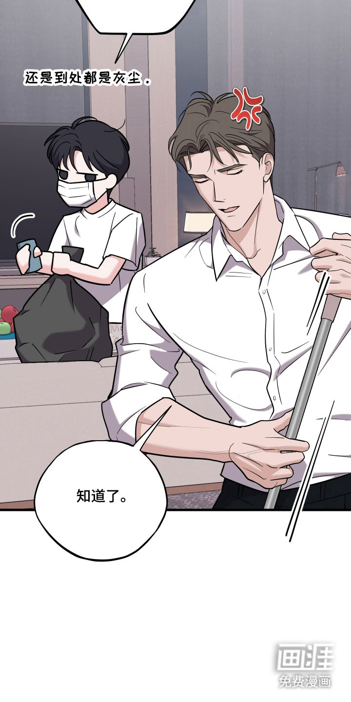 第32章:打扫机器