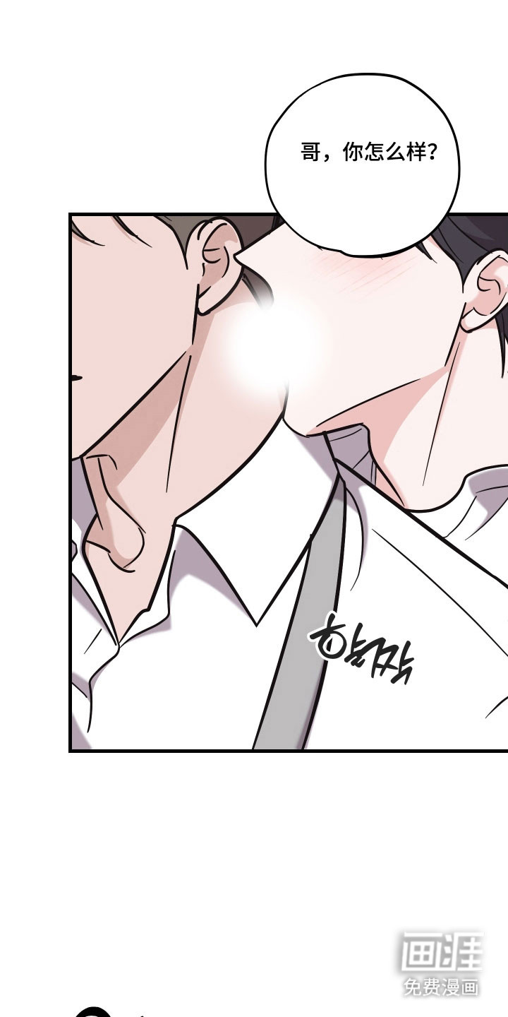 第33章:无法控制