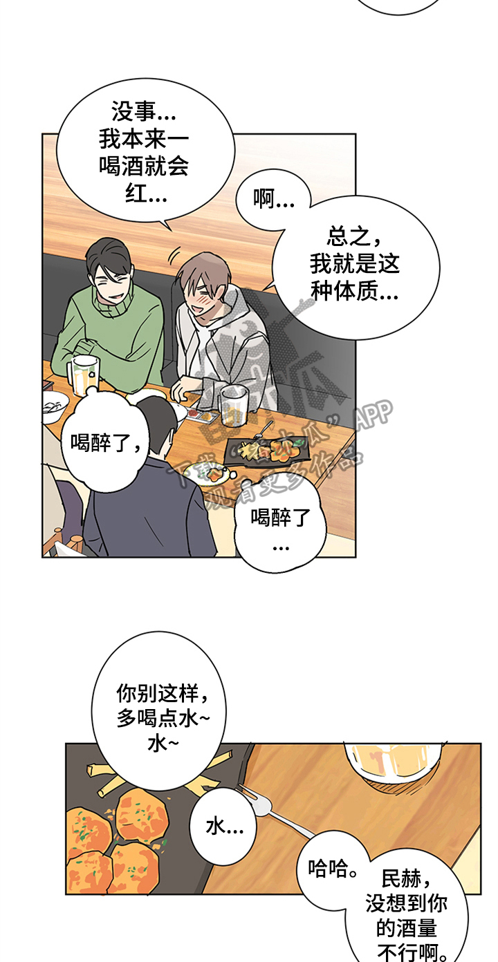 第4话：醉了预览分镜