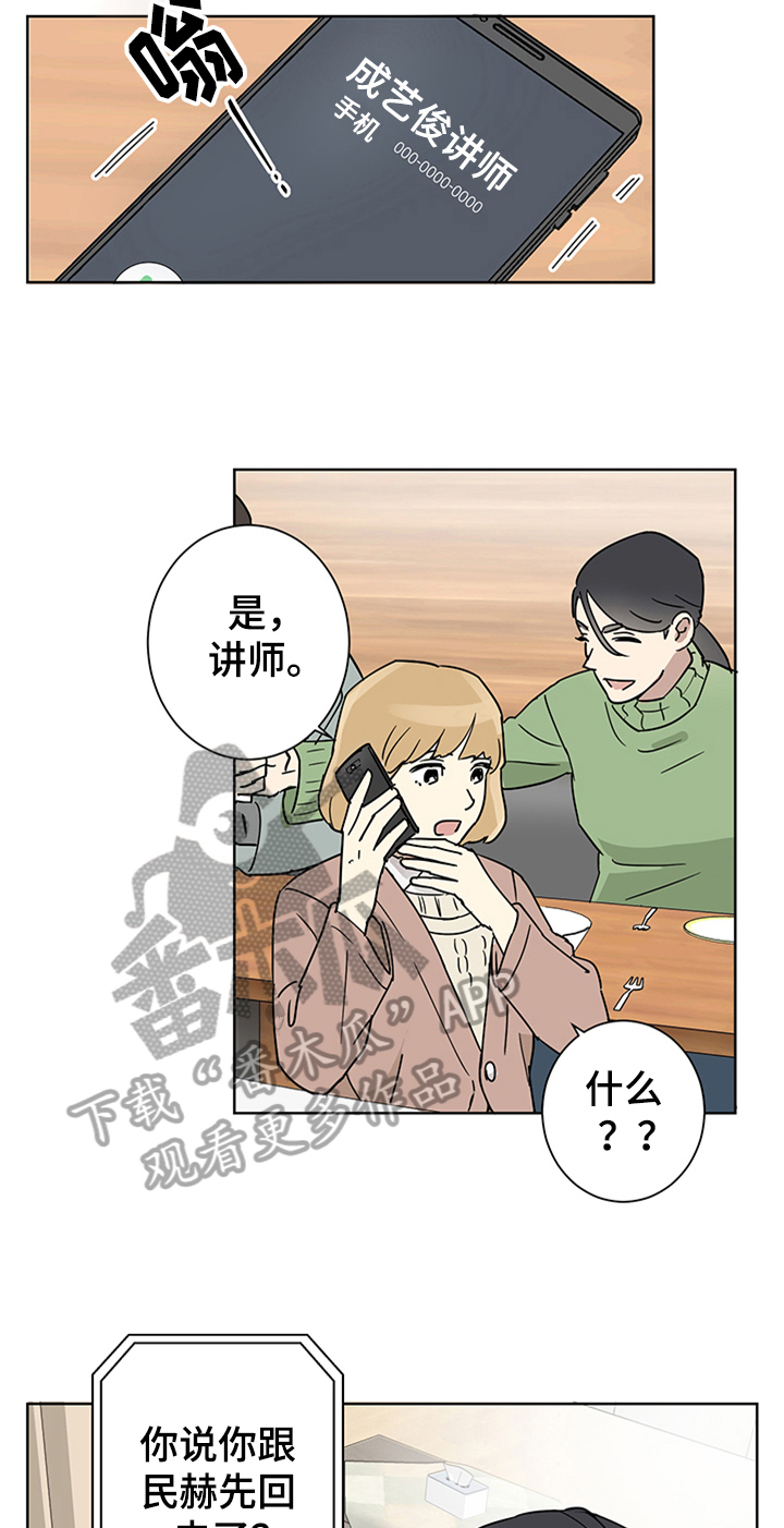 第5话：睡着了预览分镜