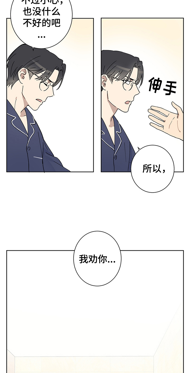 第6话：迷糊预览分镜