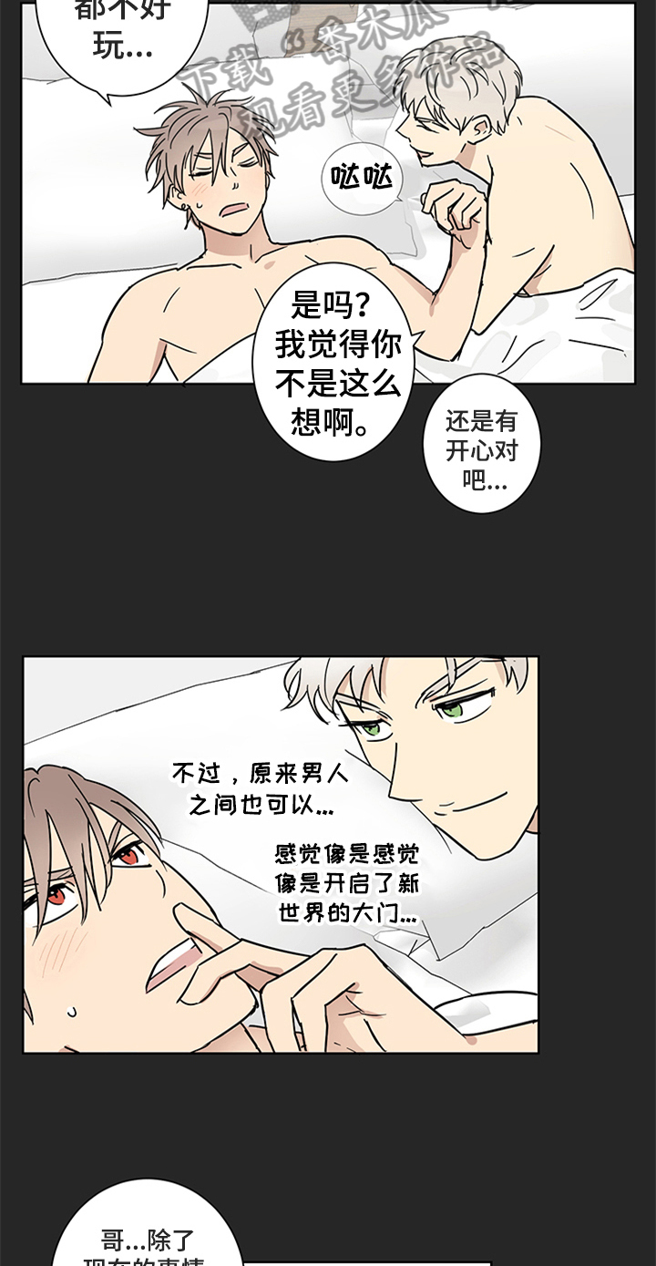 第10话：答应邀请预览分镜