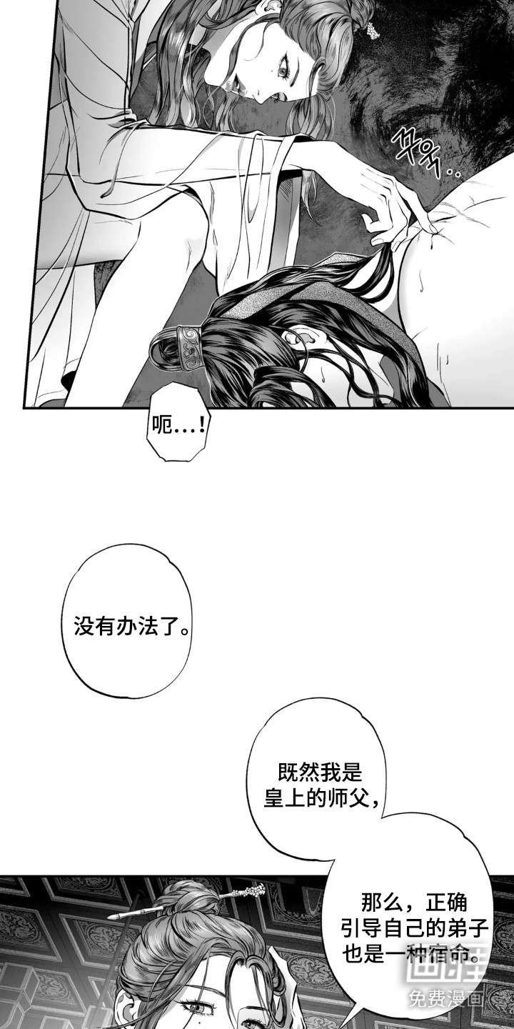 第3话：第3章：惩罚预览分镜