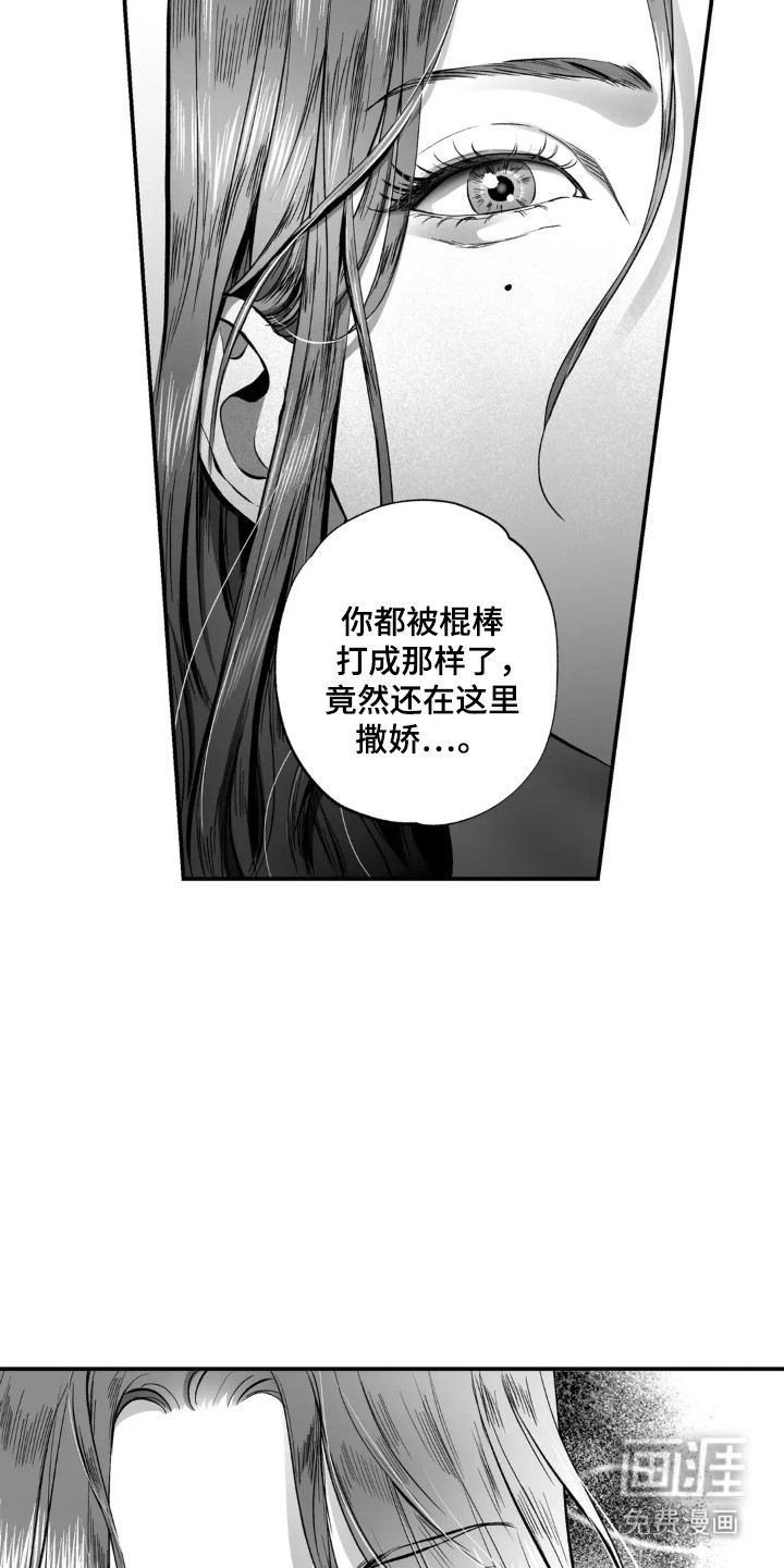 第4话：第4章：灵魂的沉沦预览分镜
