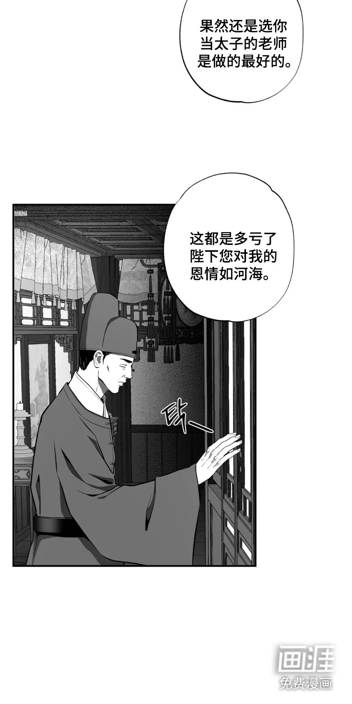 第6话：第6章：恩情预览分镜