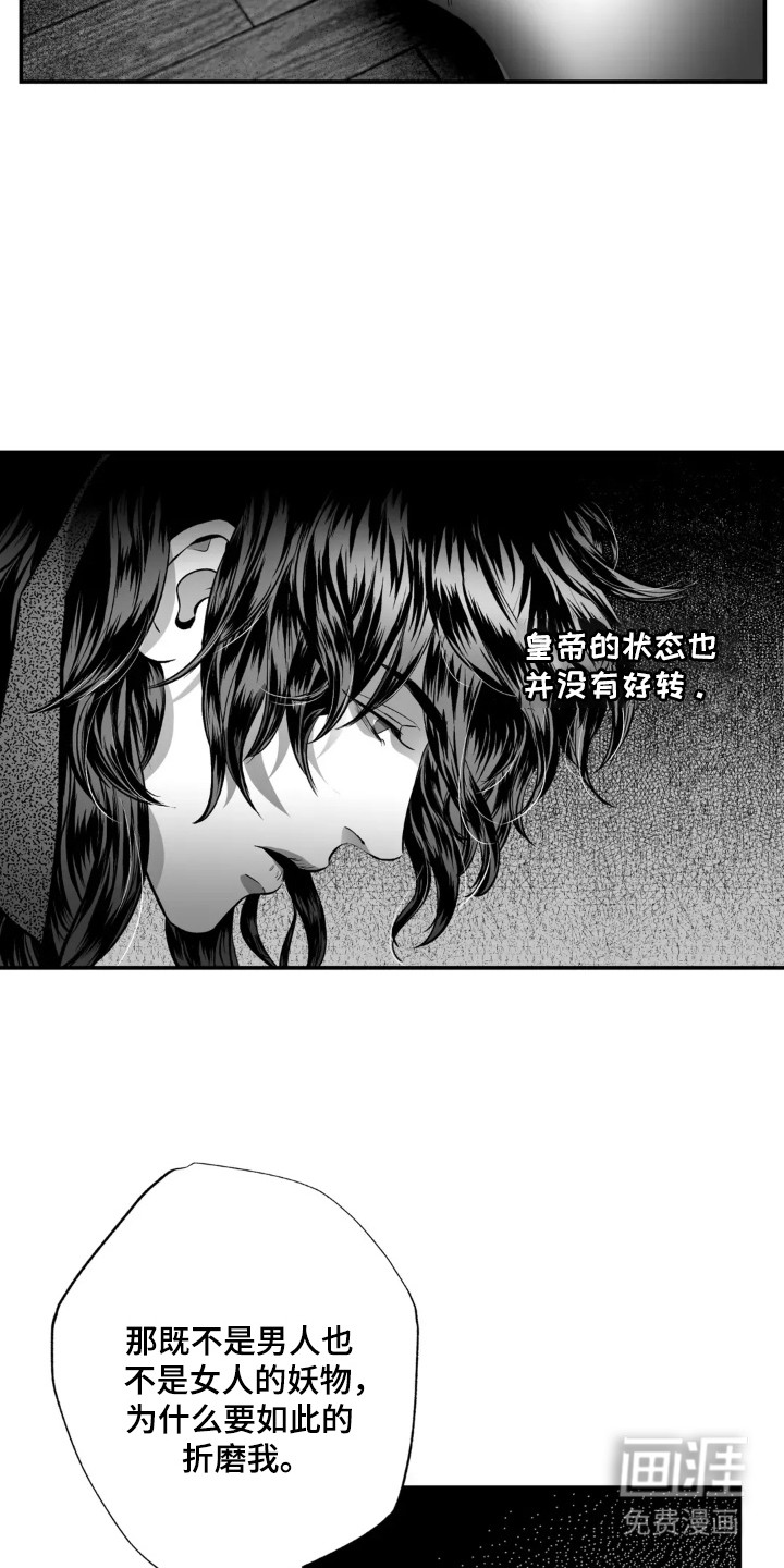 第11话：第11章：失魂落魄预览分镜