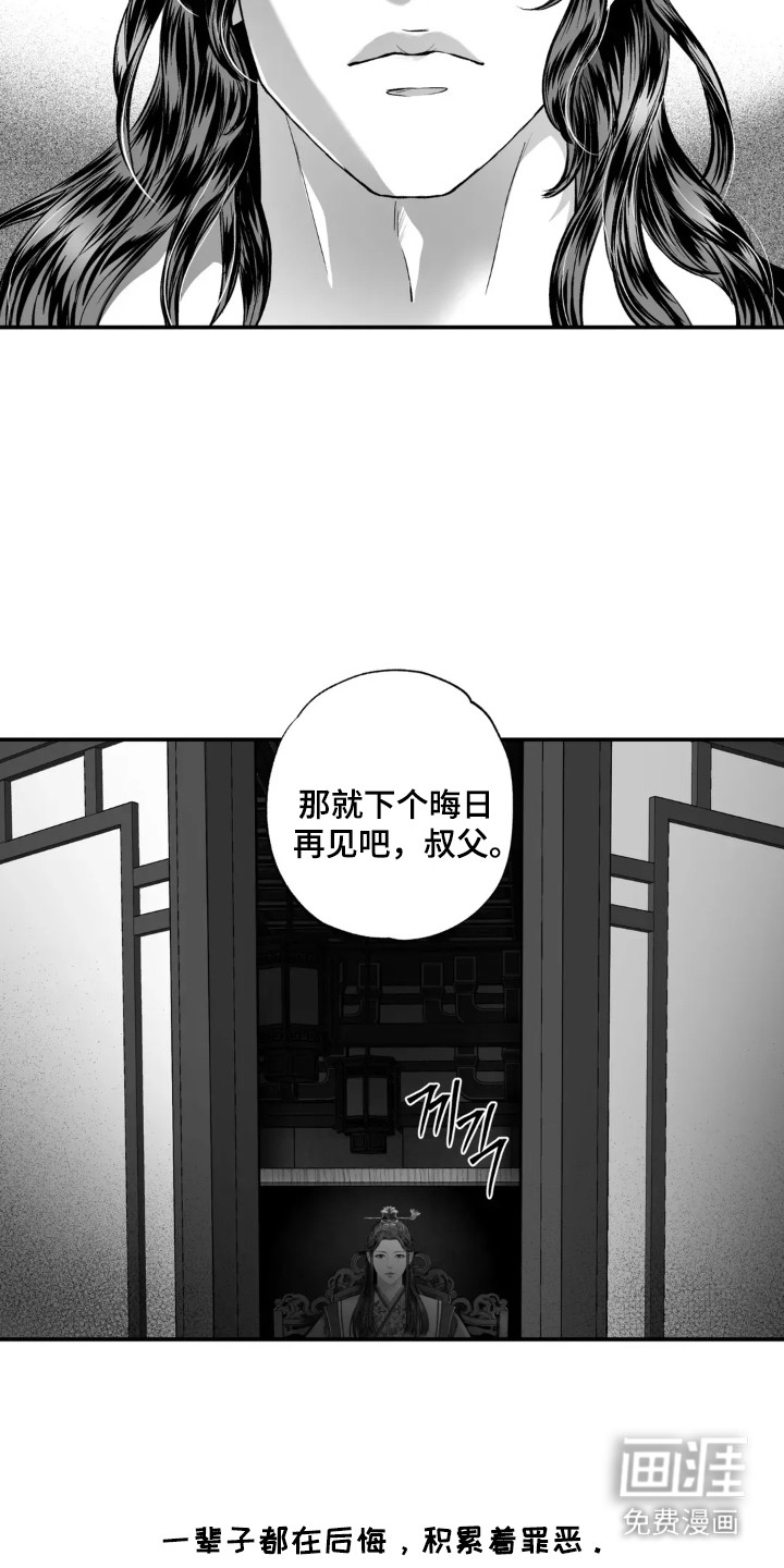 第12话：第12章：轮回（完结）预览分镜