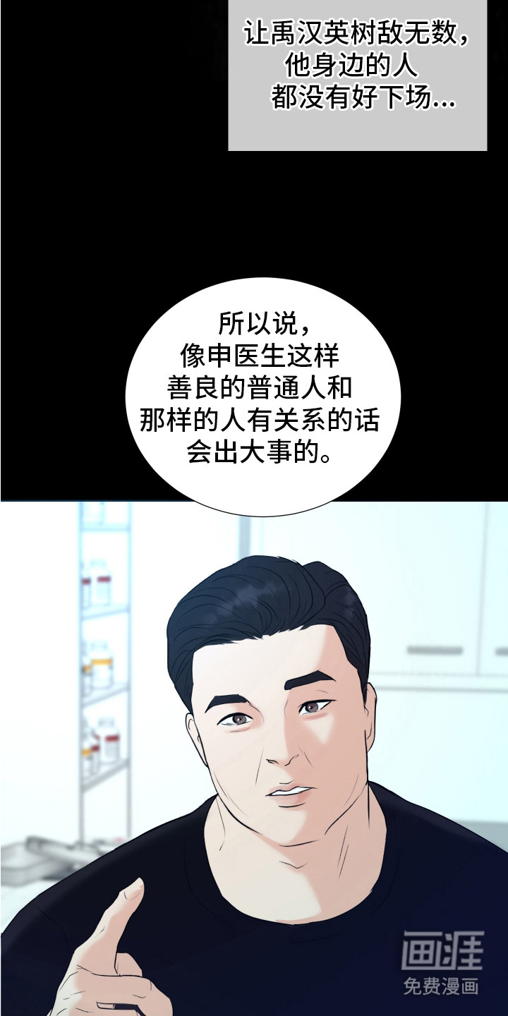 第10话：第10章：忠告预览分镜