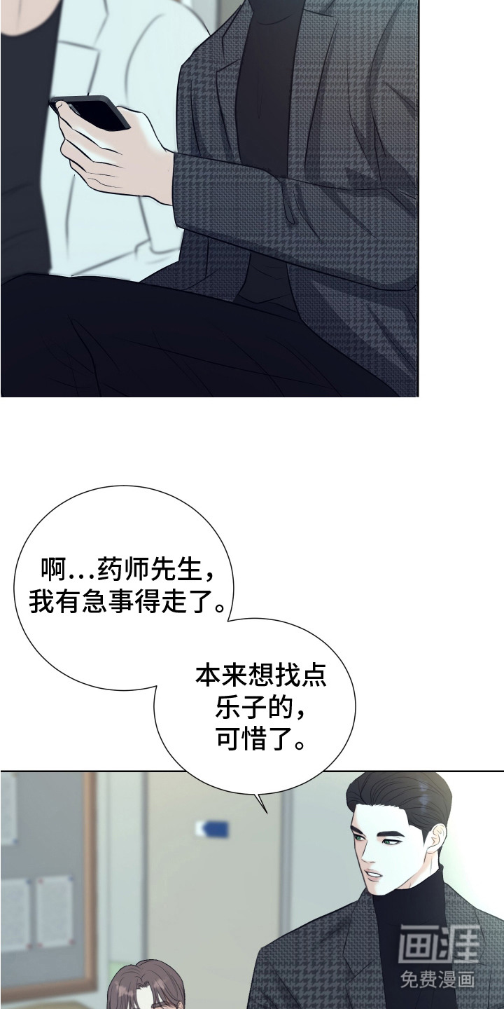 第12话：第12章：约会申请预览分镜