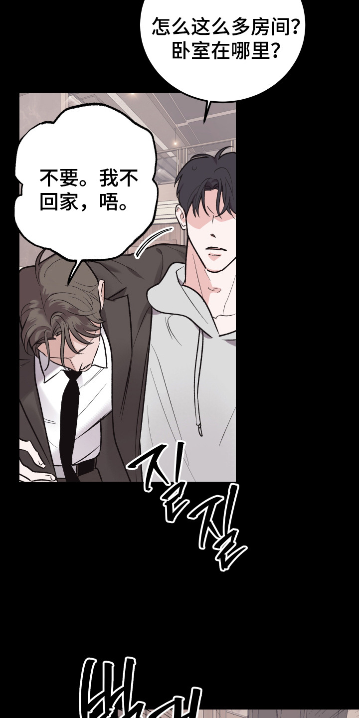 第1话：第1章：迷迷糊糊预览分镜