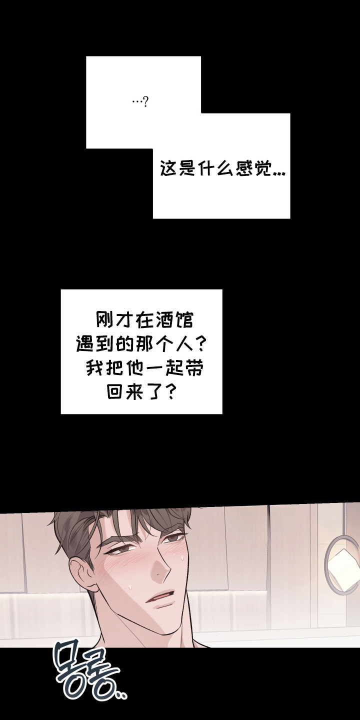 第2话：第2章：惊醒预览分镜