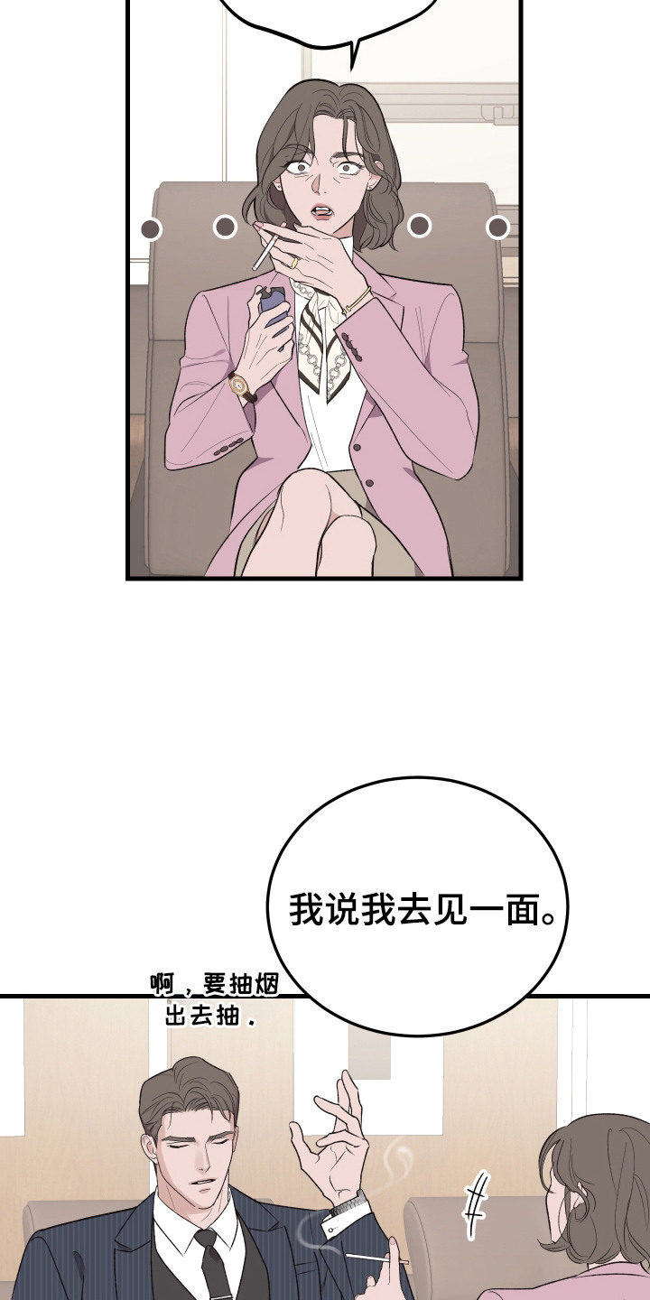第5话：第5章：相亲预览分镜