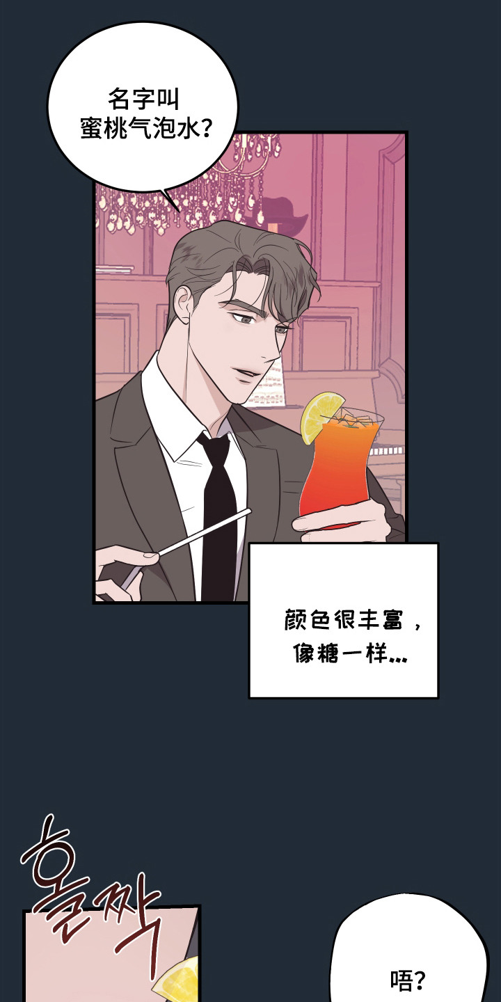 第6话：第6章：醉倒预览分镜