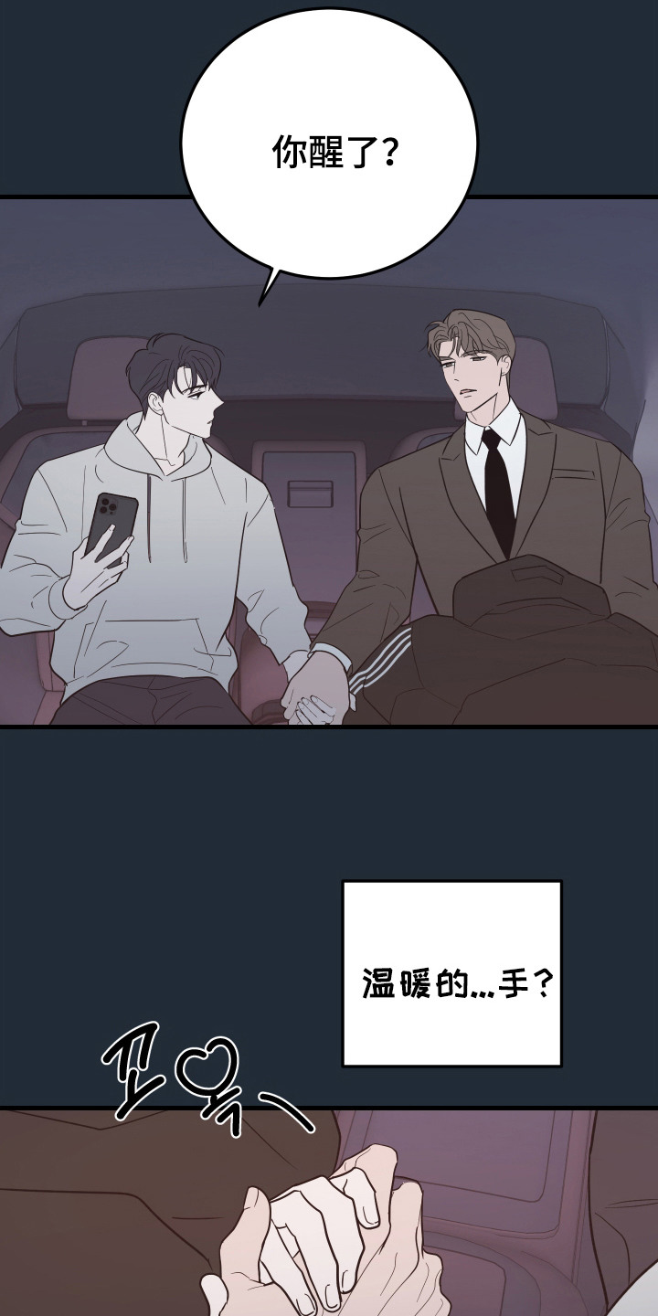 第7话：第7章：撩拨预览分镜