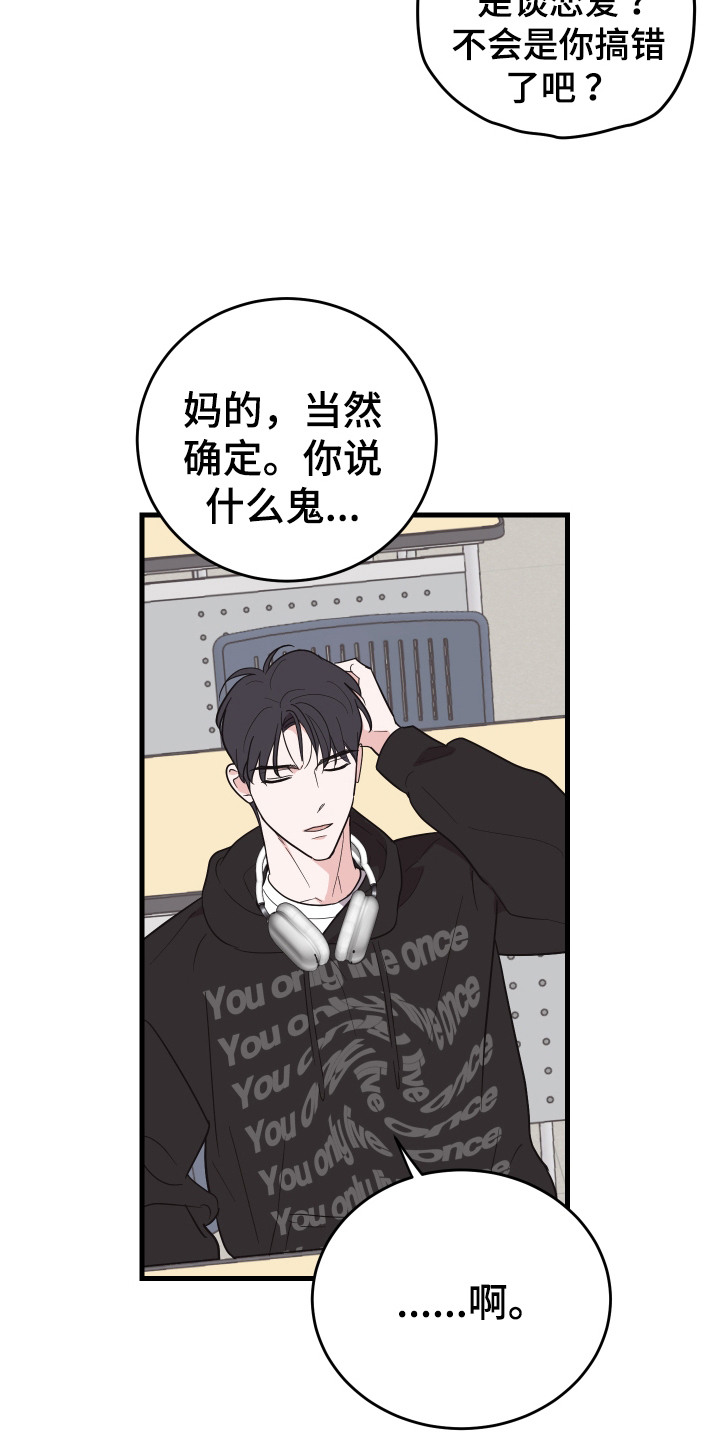 第9话：第9章：黑历史预览分镜