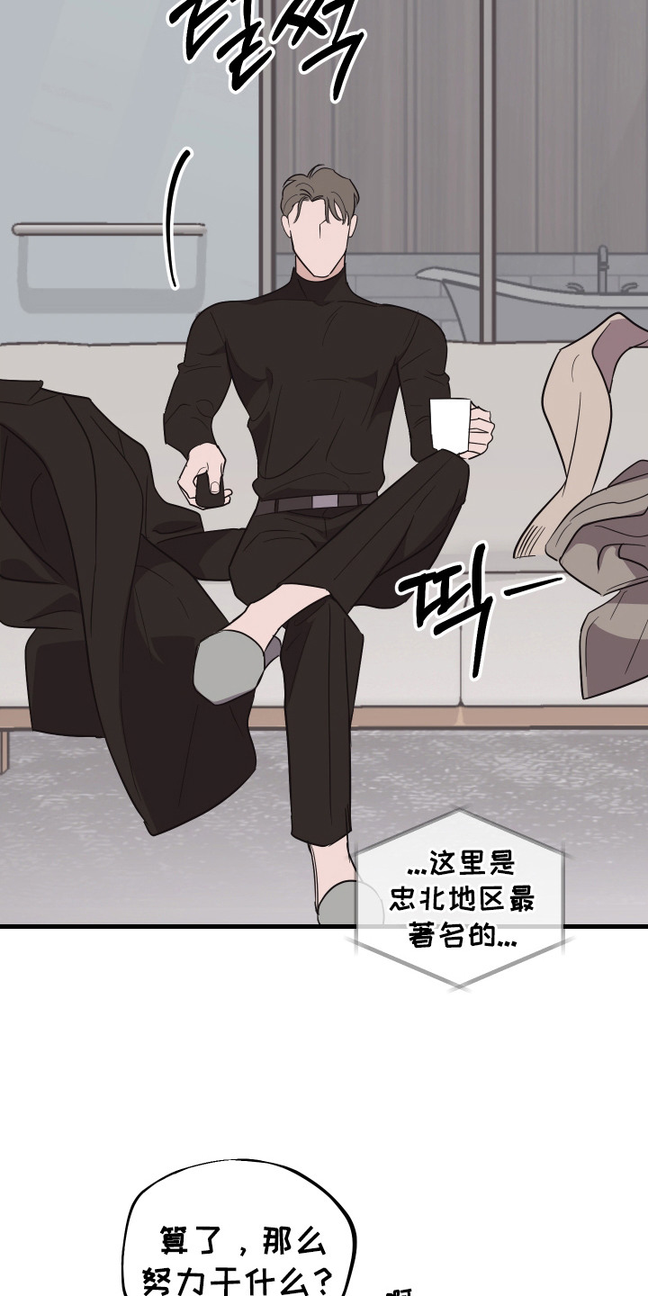 第10话：第10章：脏乱差预览分镜