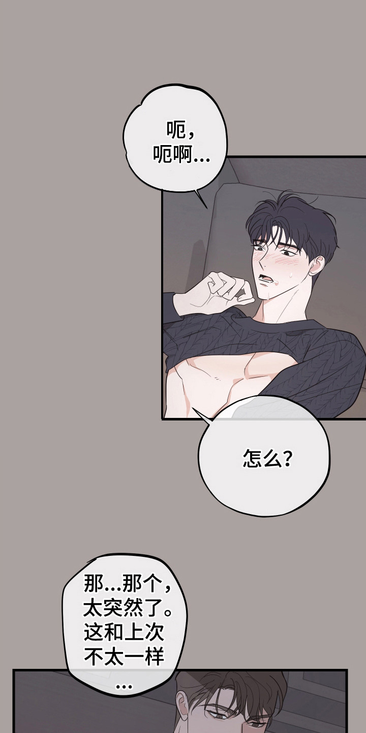 第12章:再次遇见