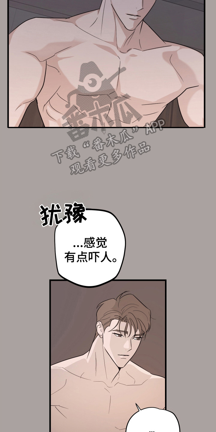 第12章:再次遇见