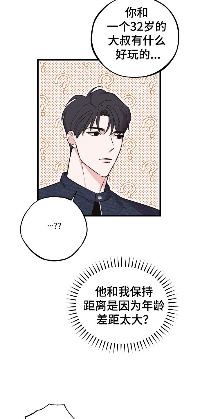第14话：第14章：年龄差距预览分镜