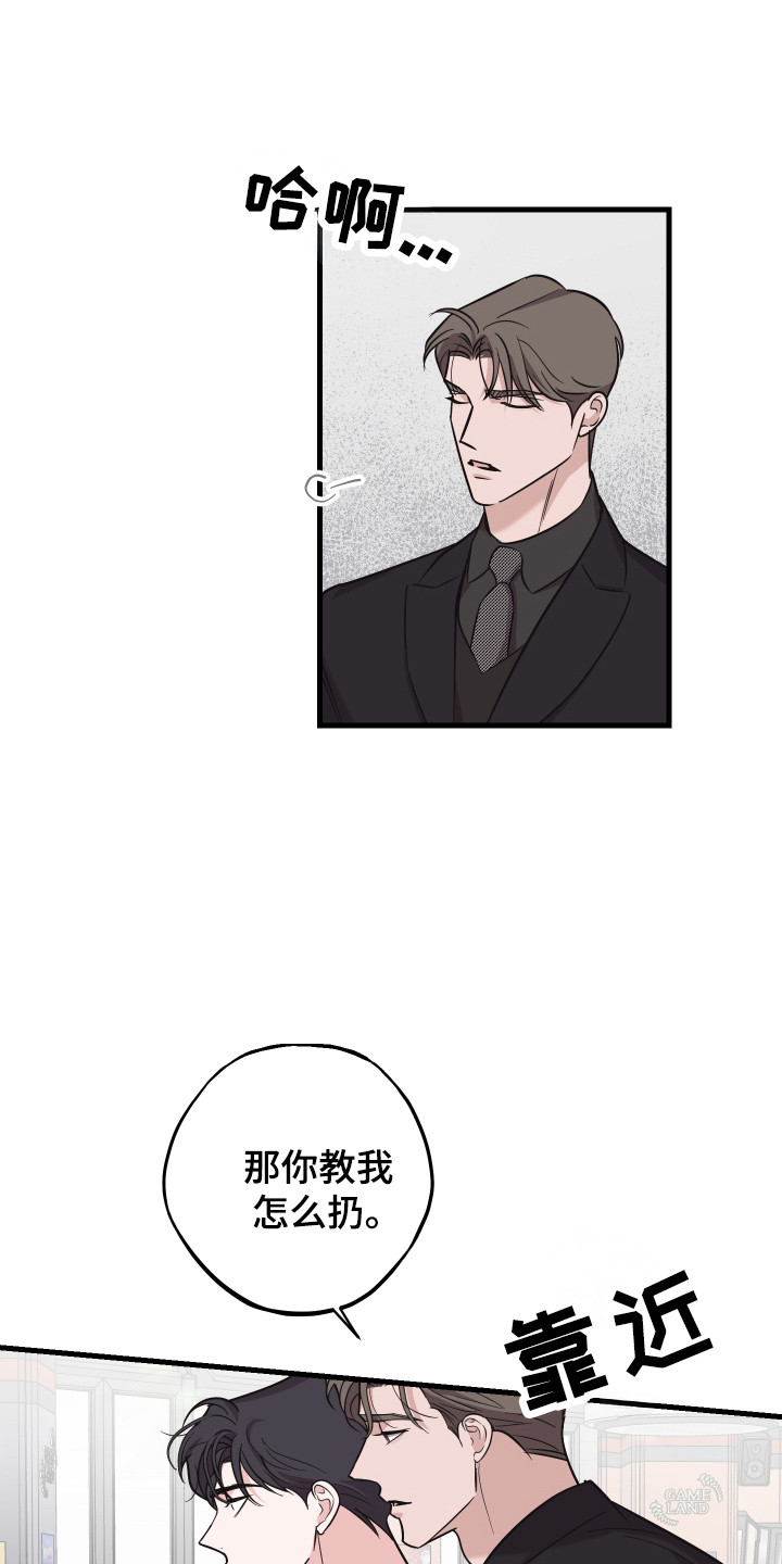 第16章:情感突发
