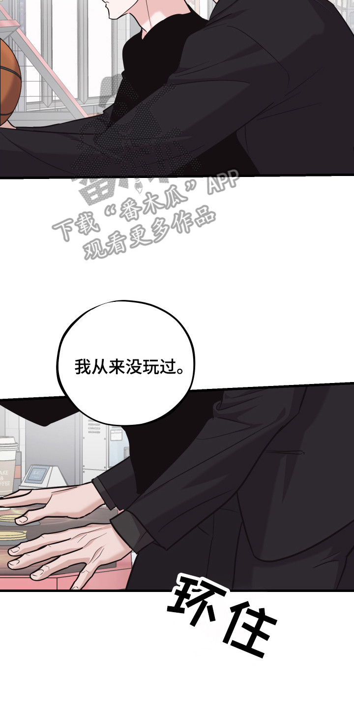 第16章:情感突发