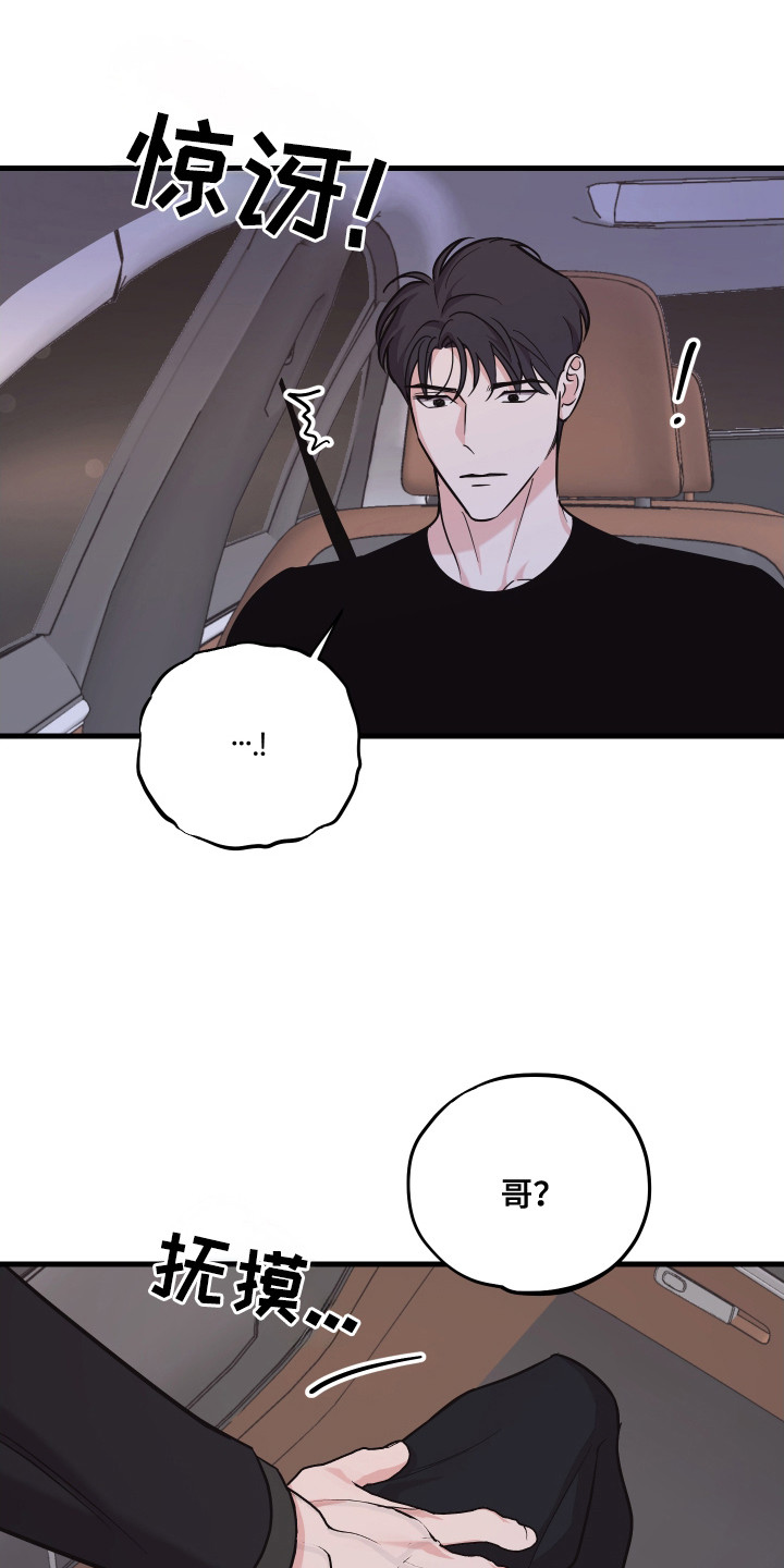 第18章:突发情况