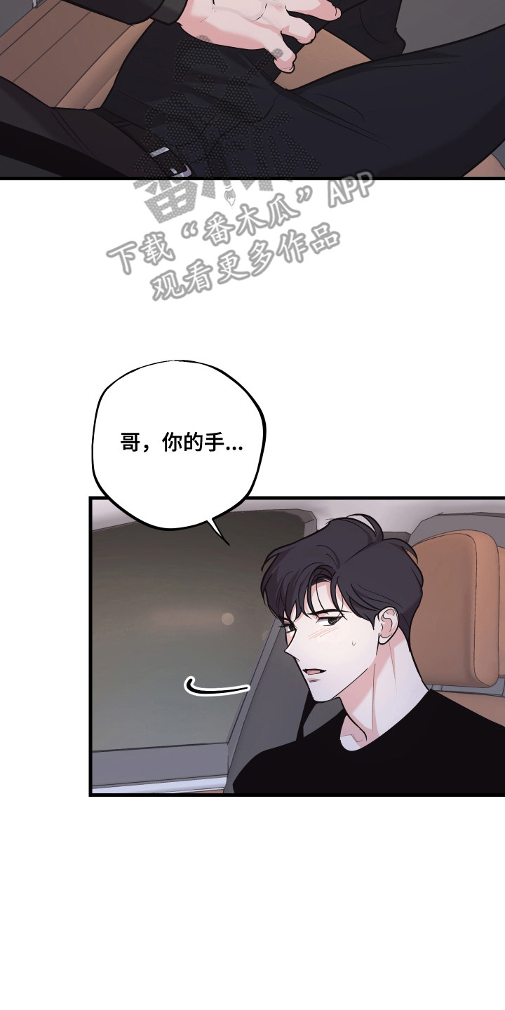 第18章:突发情况