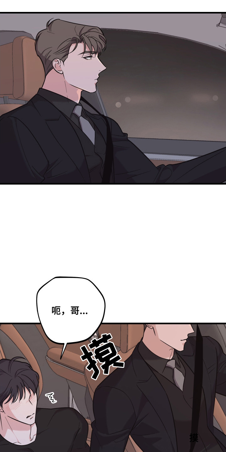 第18话：第18章：突发情况预览分镜
