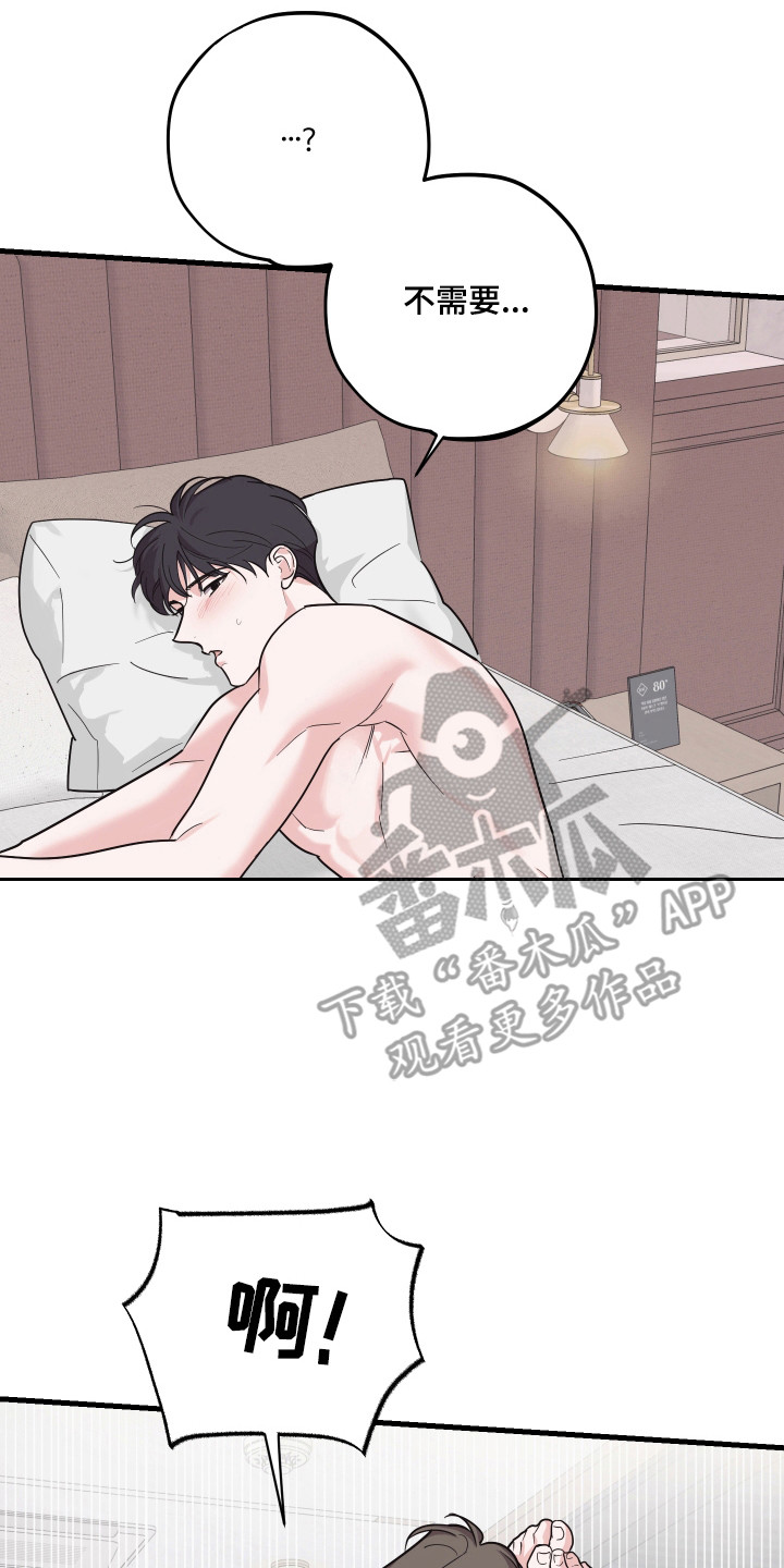 第21章:满足喜好