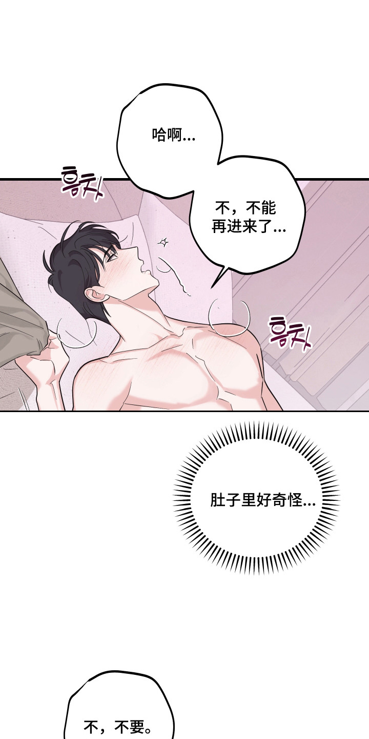 第22章:逃跑