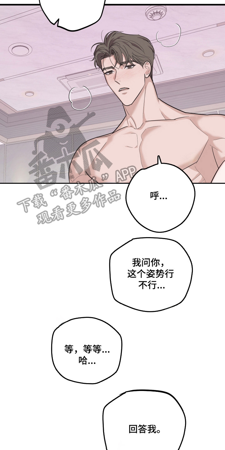 第22章:逃跑