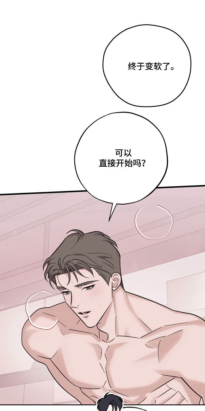 第37章:太过兴奋