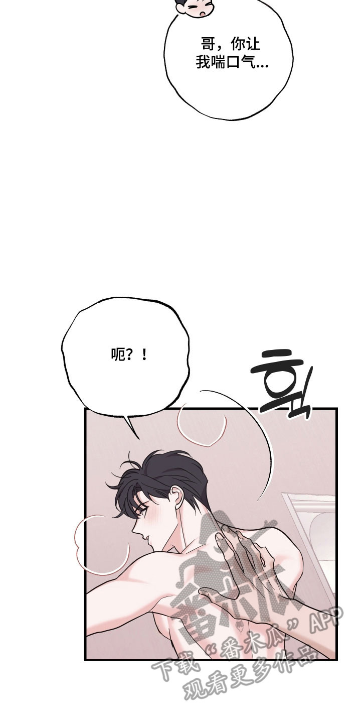 第37章:太过兴奋