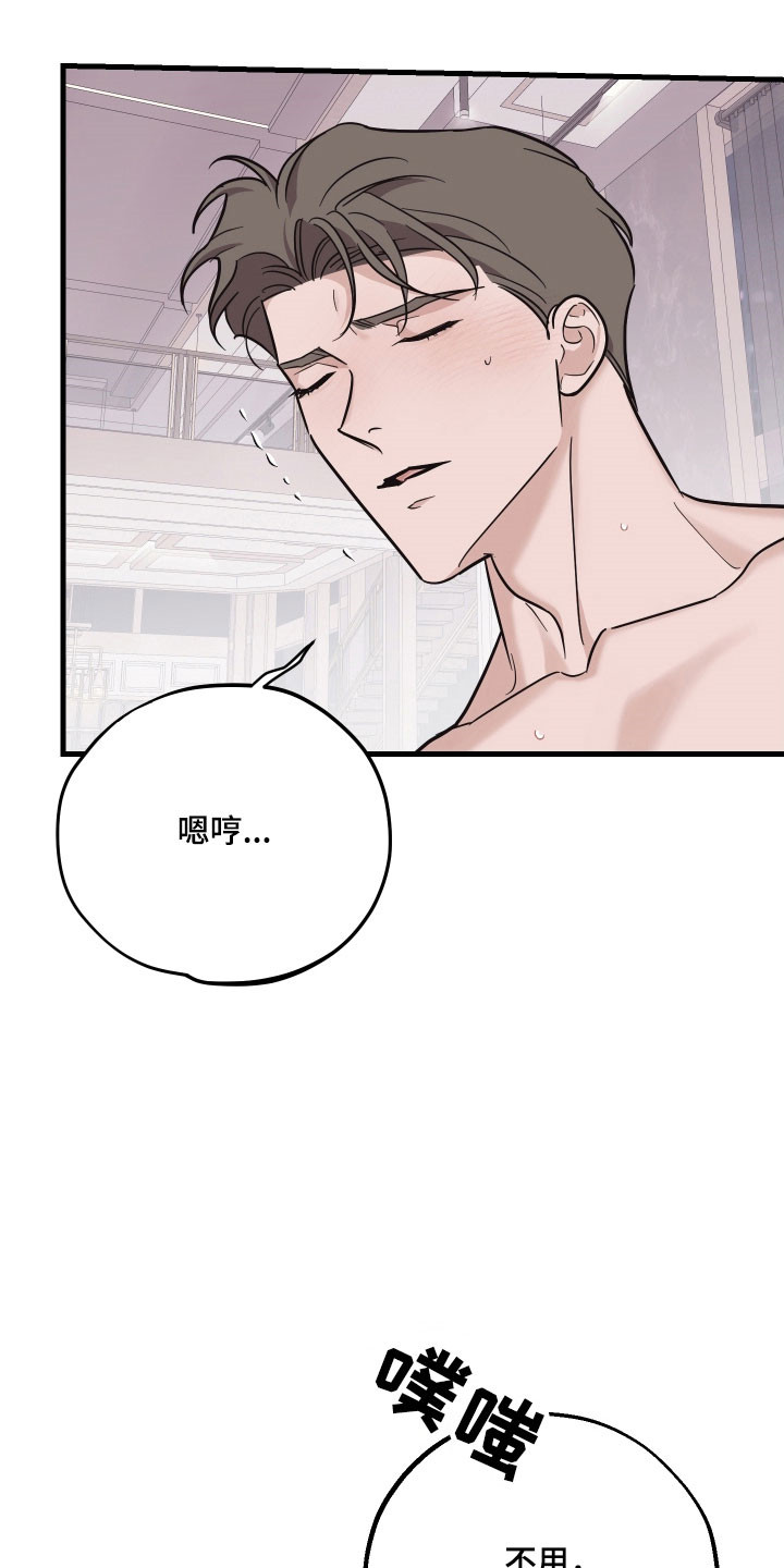 第39章:中了圈套