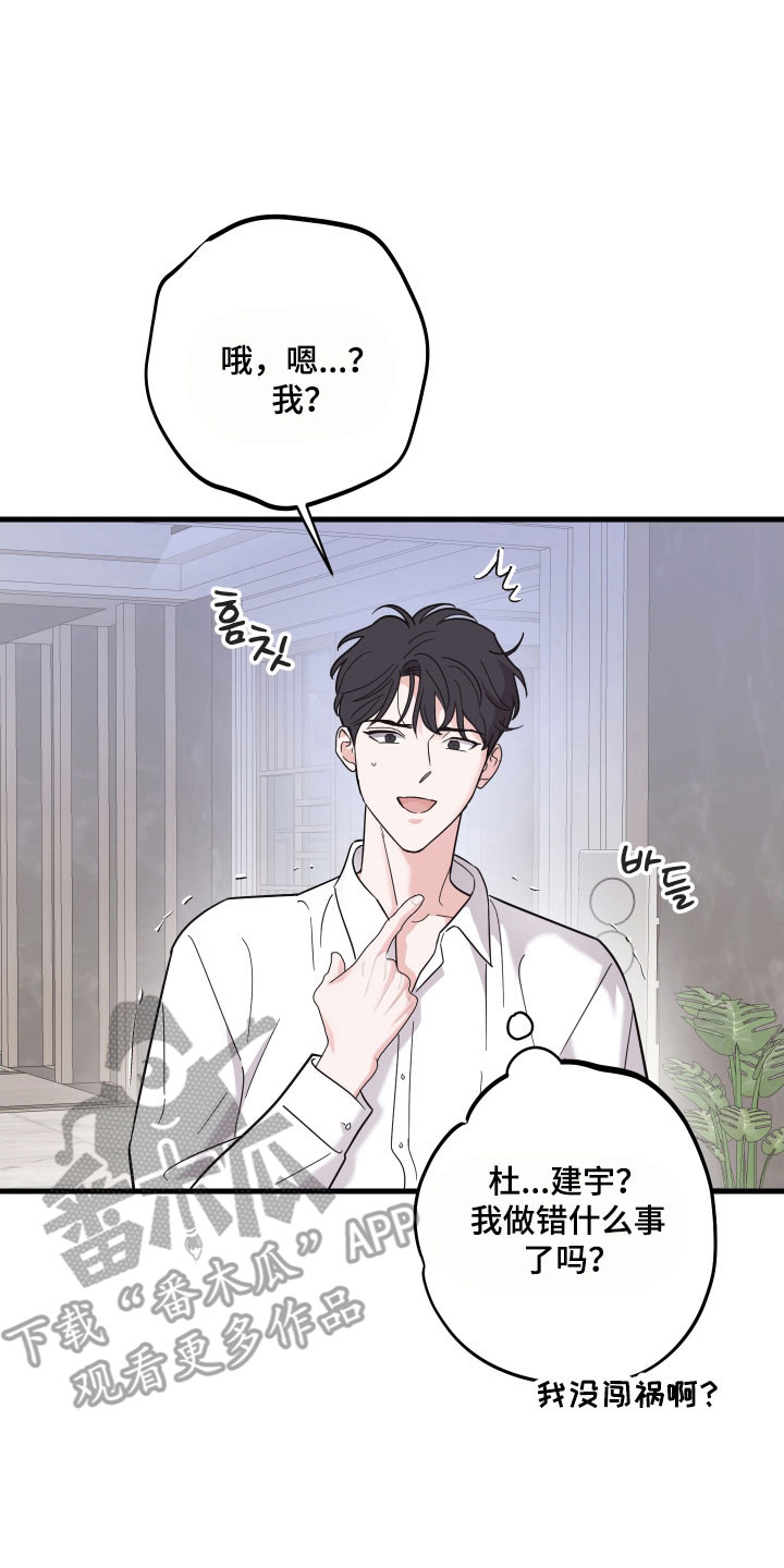 第41章:发现照片