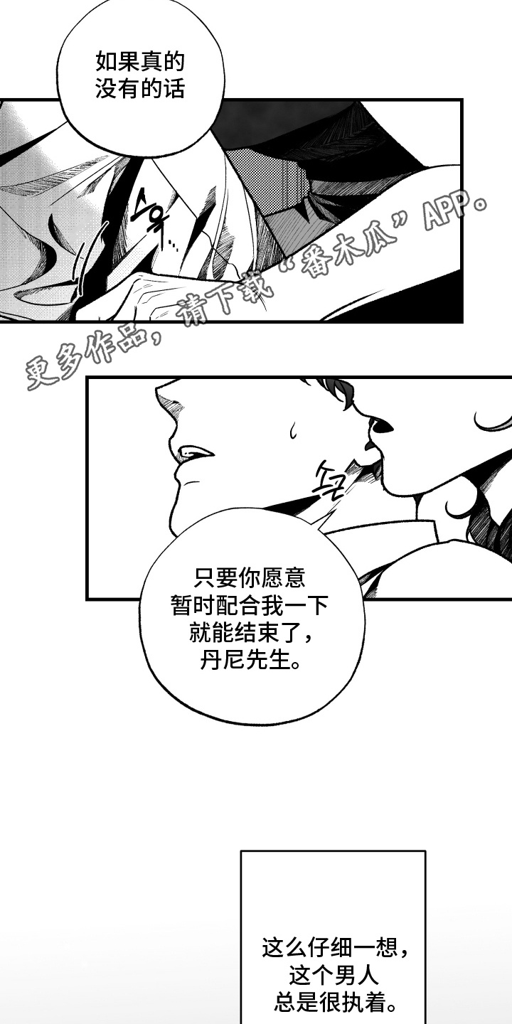第3话：第3章：目的不纯预览分镜
